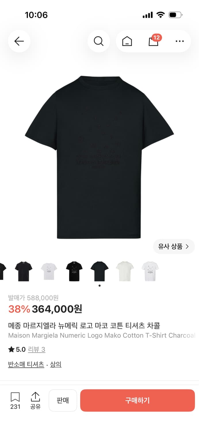 메종 마르지엘라 뉴메릭 티셔츠 L 상품이미지1