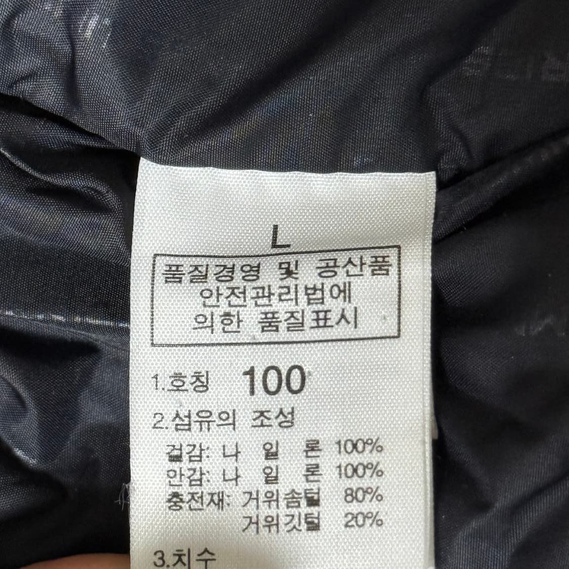 노스페이스 써밋 시리즈 구스 다운 L 상품이미지6