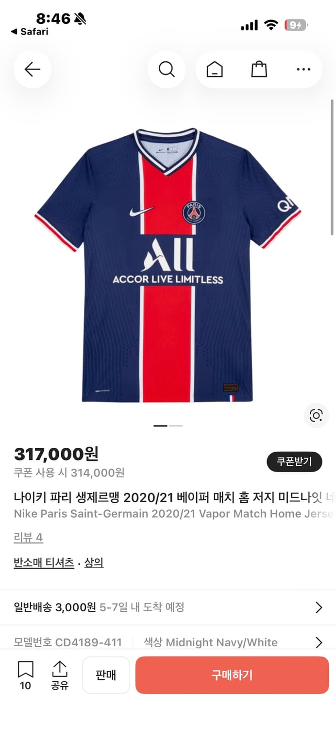 나이키 파리 생제르맹 2020/21 네이마르 유니폼 상품이미지1