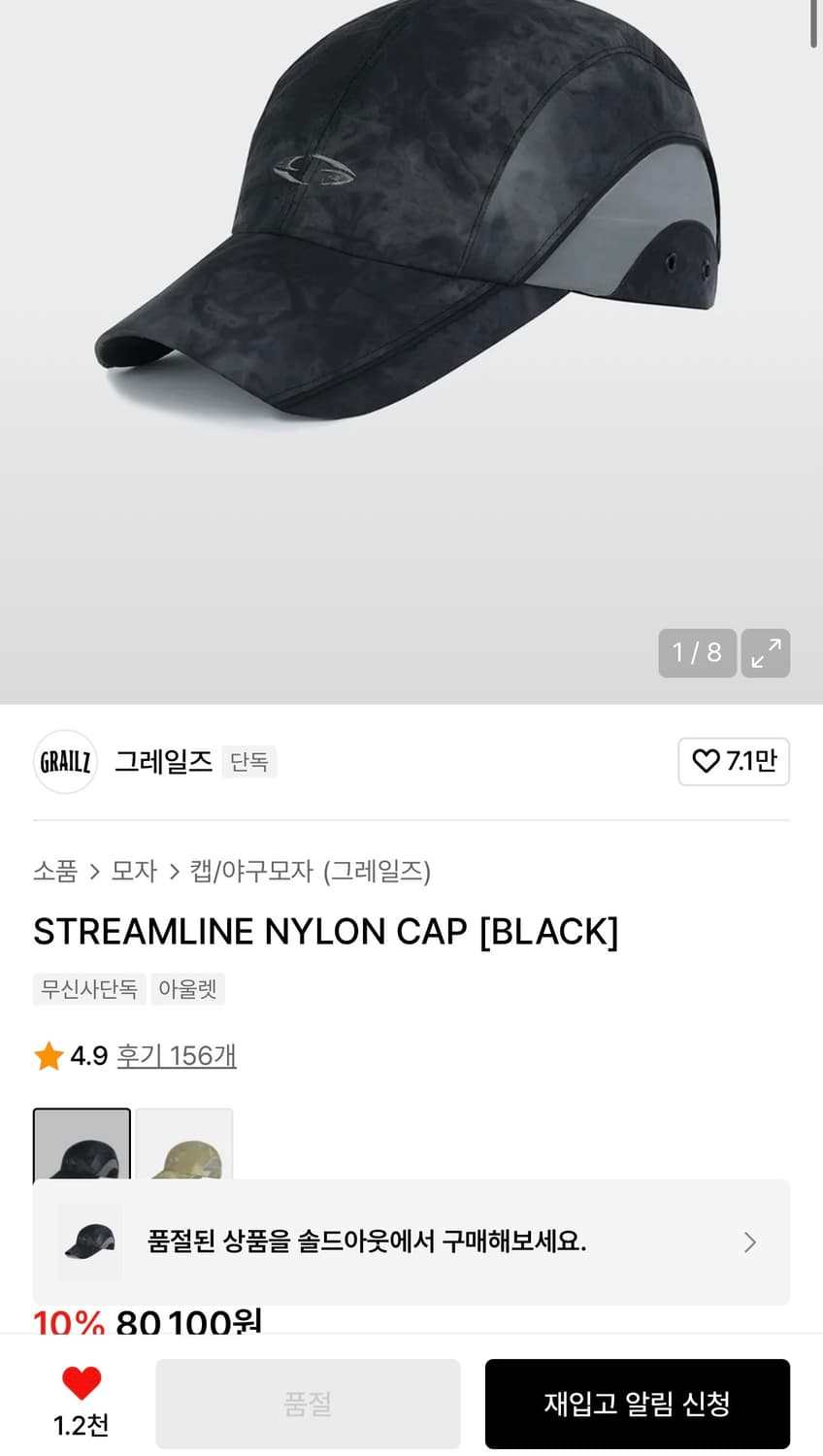 그레일즈 나일론 캡 상품이미지1