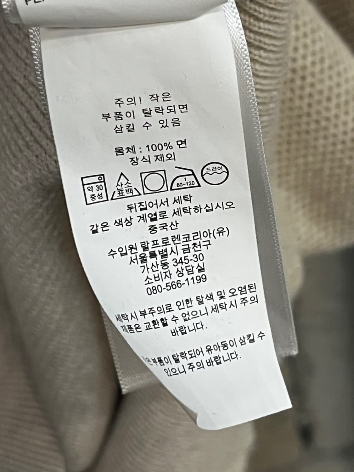 폴로 랄프로렌 피마 코튼 니트  상품이미지5