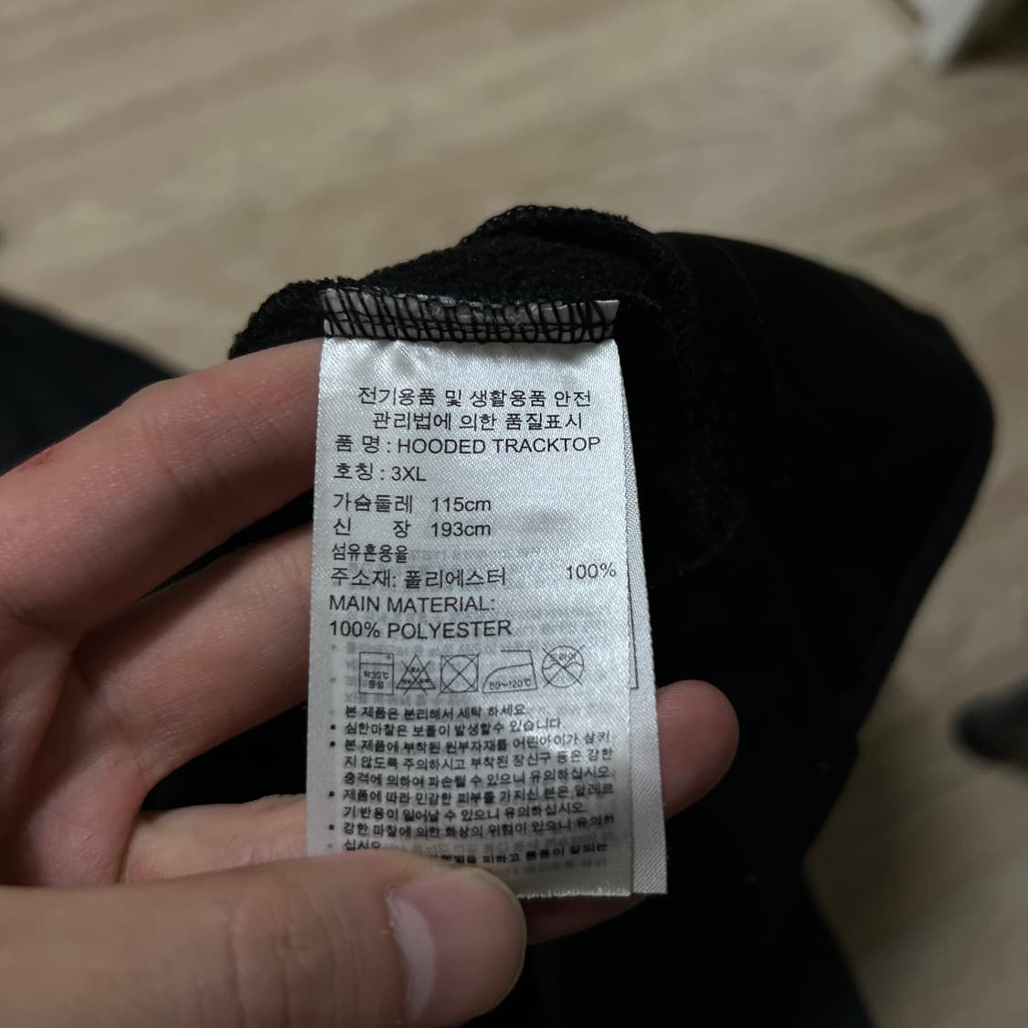 아디다스 빅사이즈 삼선 후드 기모 져지 트랙탑 [블랙] 3XL/115 상품이미지6