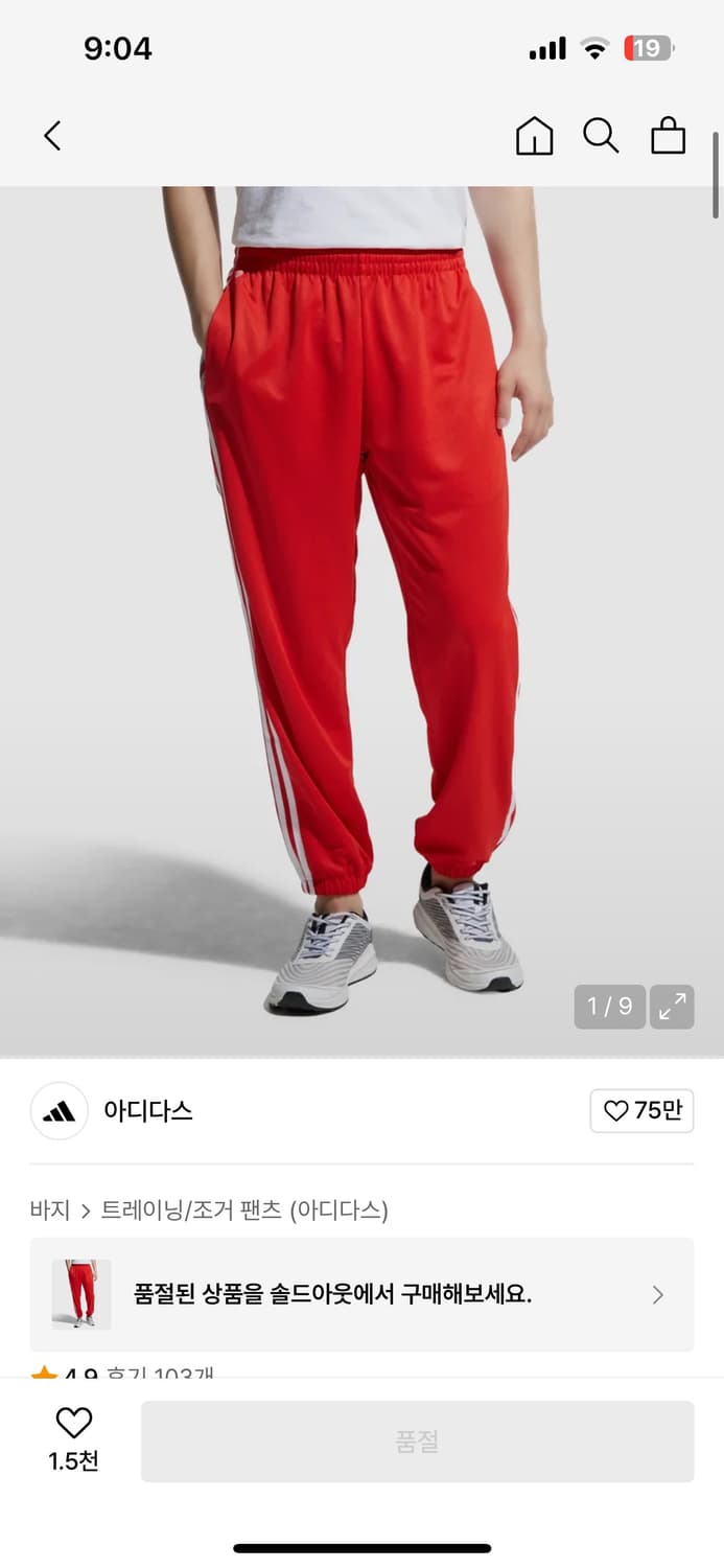 아디다스 조거팬츠 레드 상품이미지1