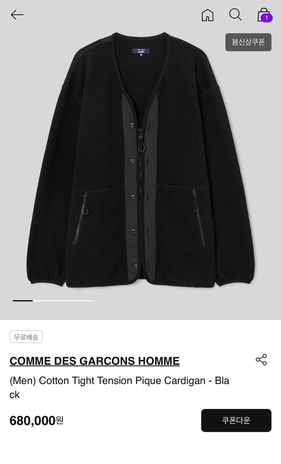 꼼데 옴므 후리스 가디건 상품이미지8