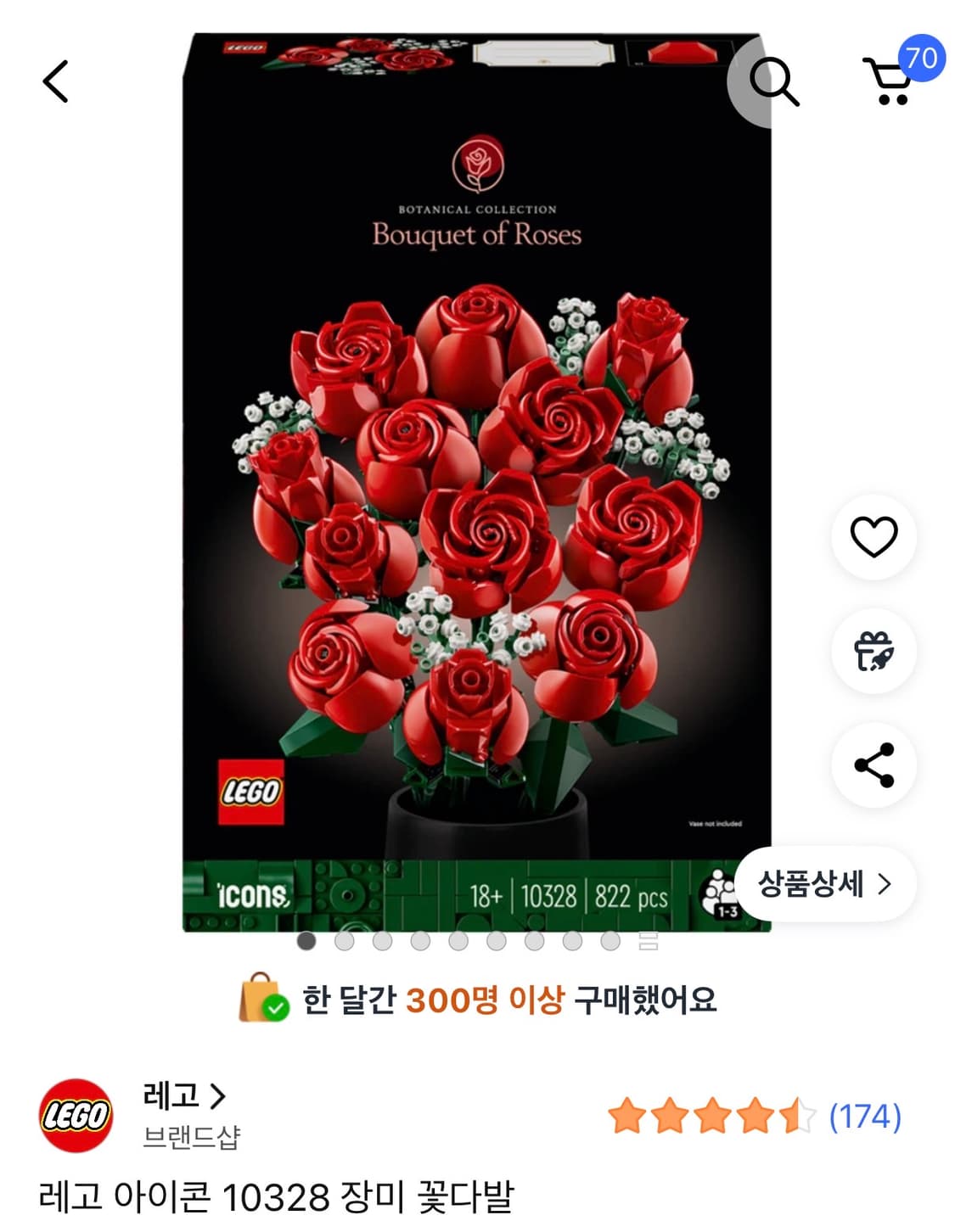 레고 장미 꽃/ 꽃다발 상품이미지1