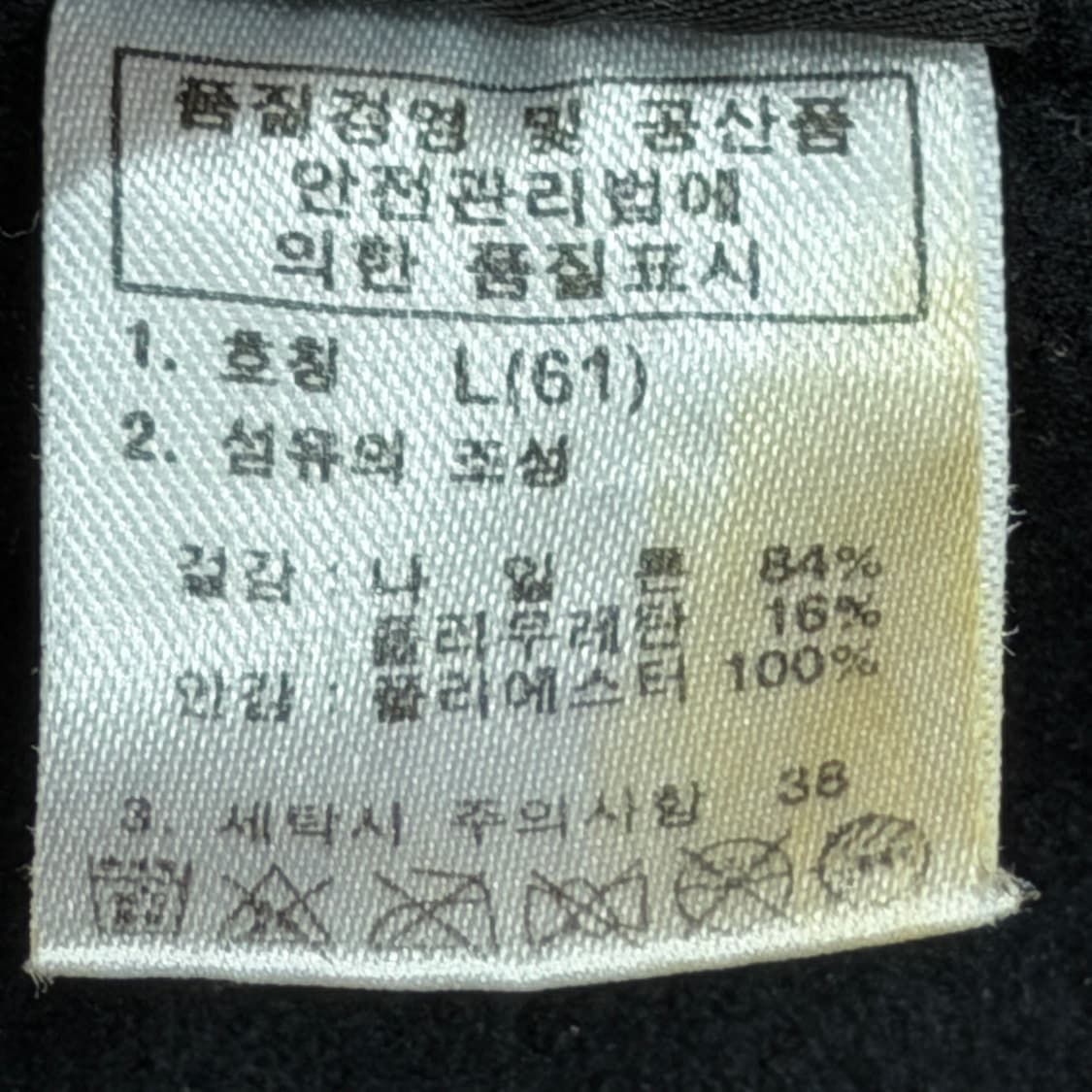 노스페이스 빈티지 써밋시리즈 트루퍼햇 귀도리 캡 모자 블랙 61 상품이미지5