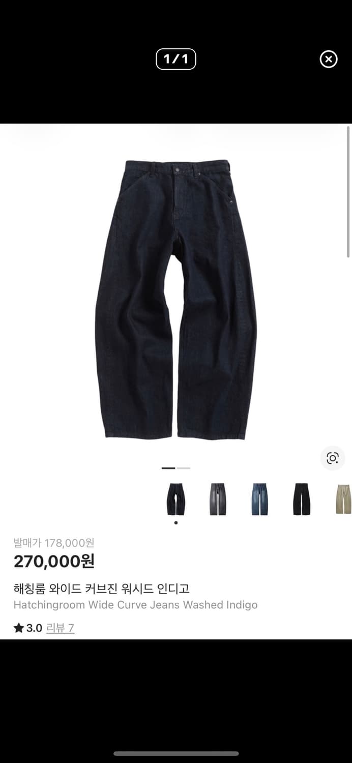 해칭룸 와이드 커브진 인디고 1사이즈 상품이미지1