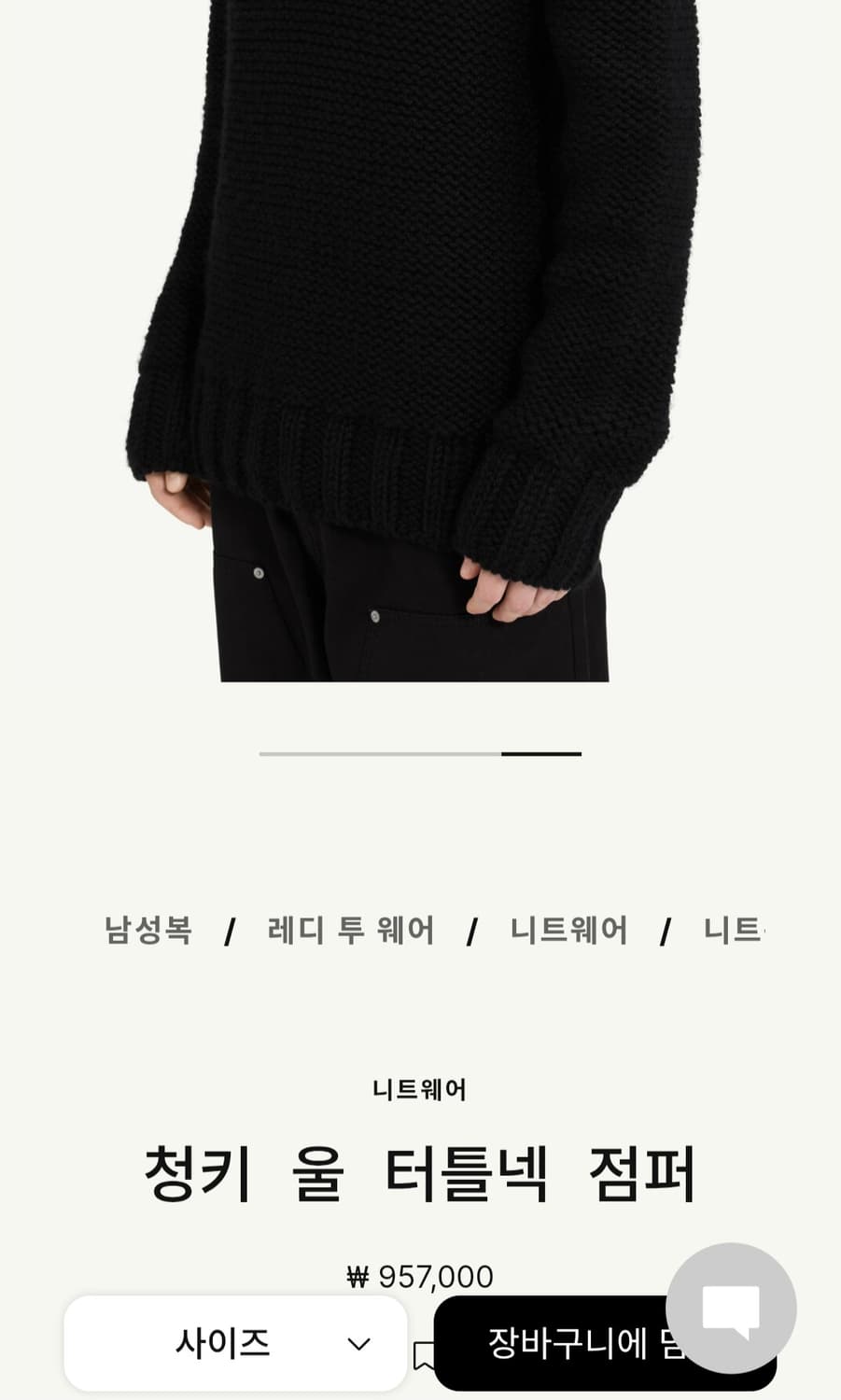 메종 마르지엘라 MM6 버진 울 터틀넥 M 상품이미지1