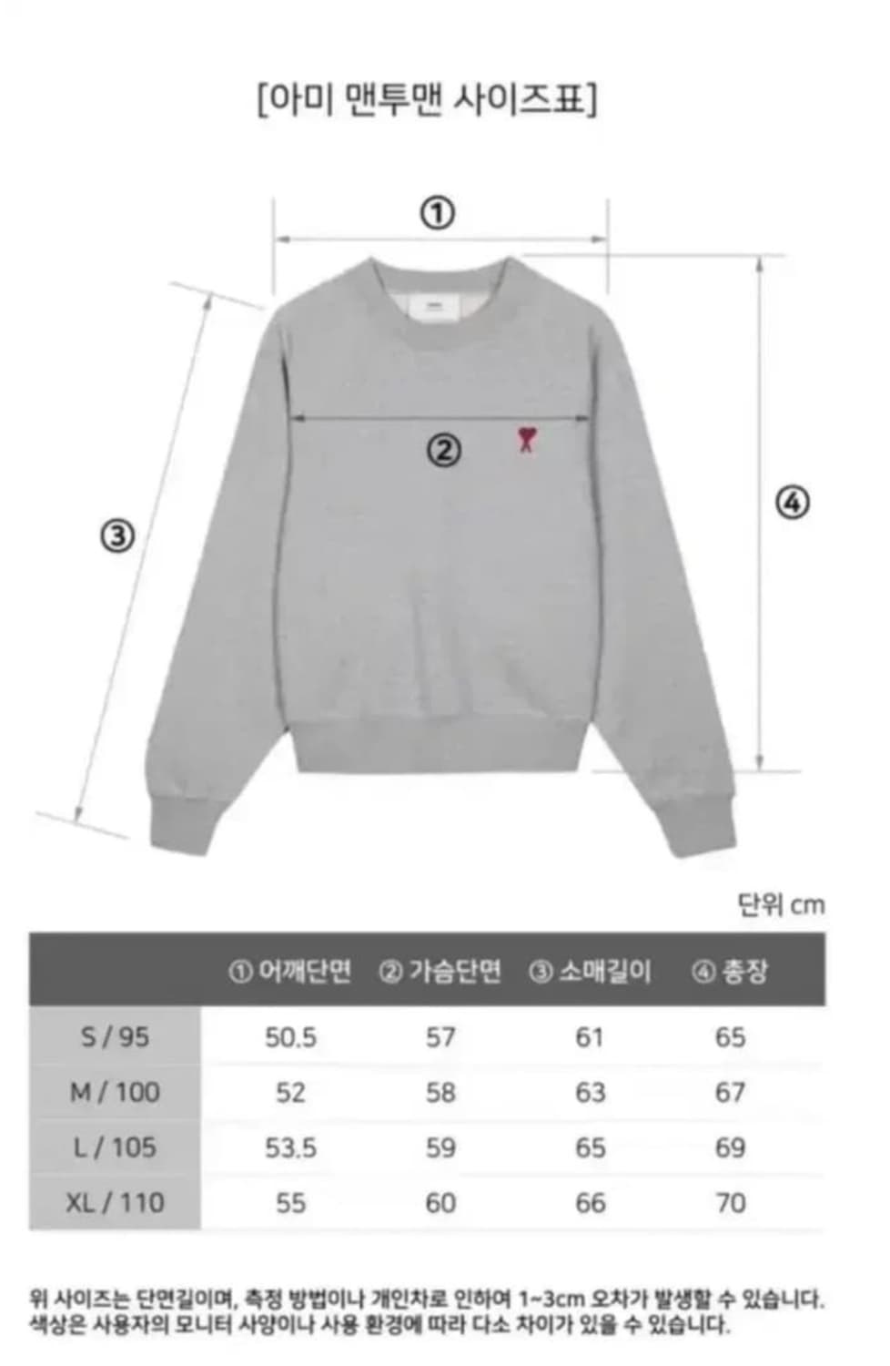 🔥[무료배송/정품]🔥아미 맨투맨 논기모 스몰로고 남녀공용 상품이미지5