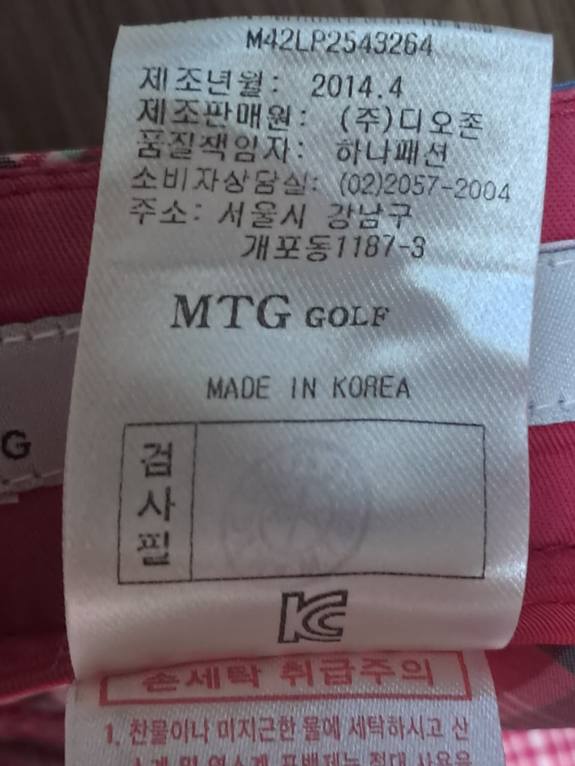 MTG 골프 여성 바지 64 상품이미지10