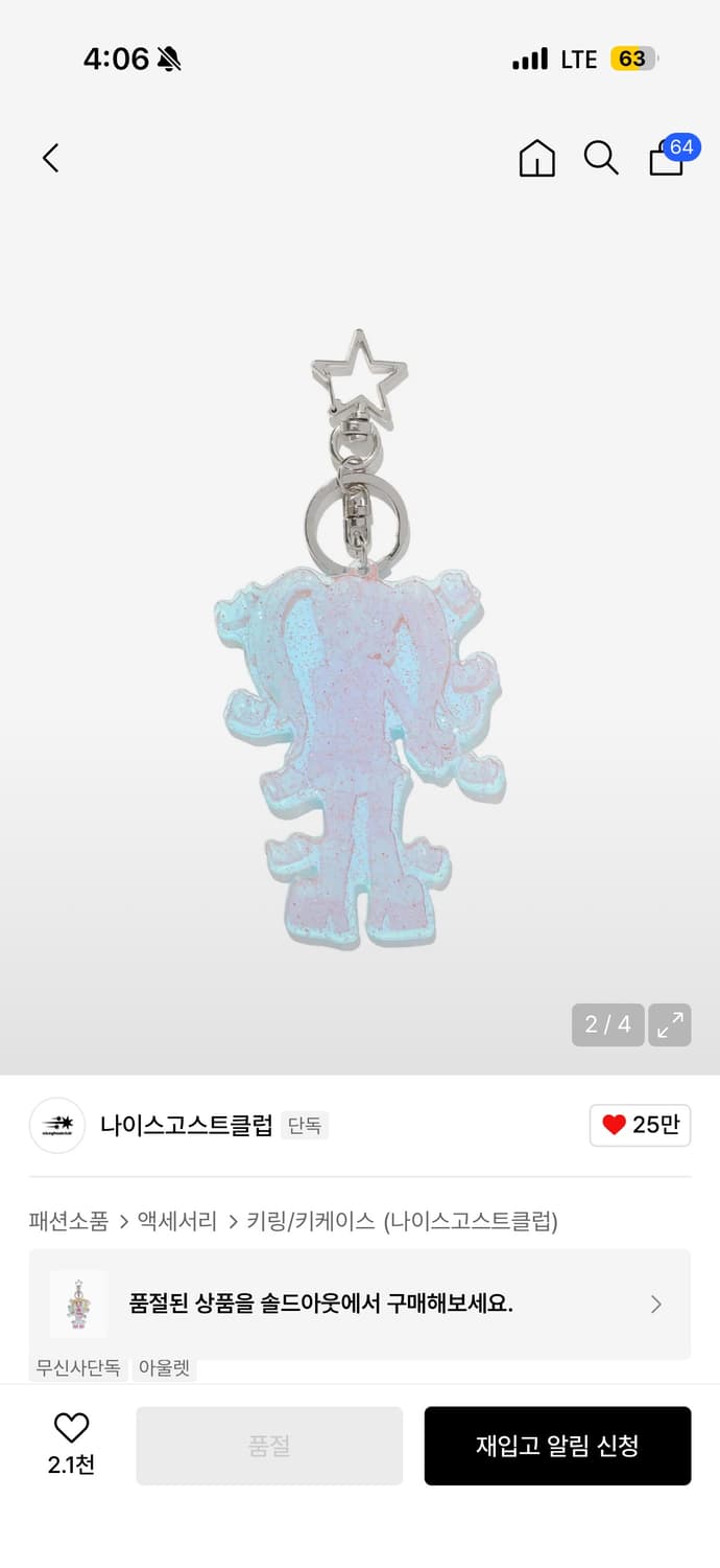 고스트소울걸 아크릴 키 체인 새 상품 상품이미지2