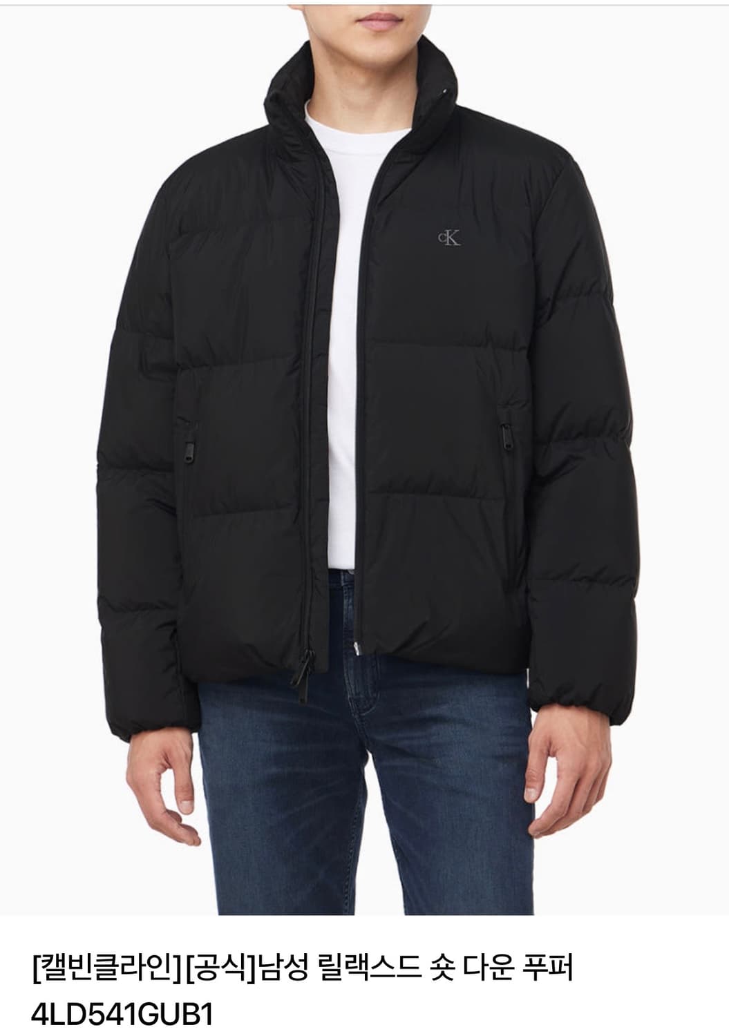 캘빈클라인 릴랙스드 숏 다운 푸퍼 상품이미지2