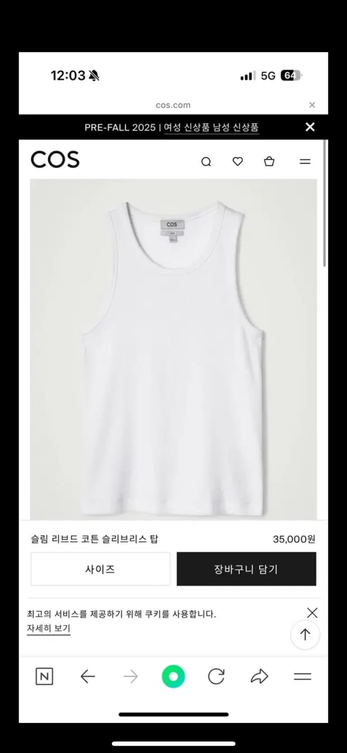 코스 슬리브리스 xl 상품이미지1