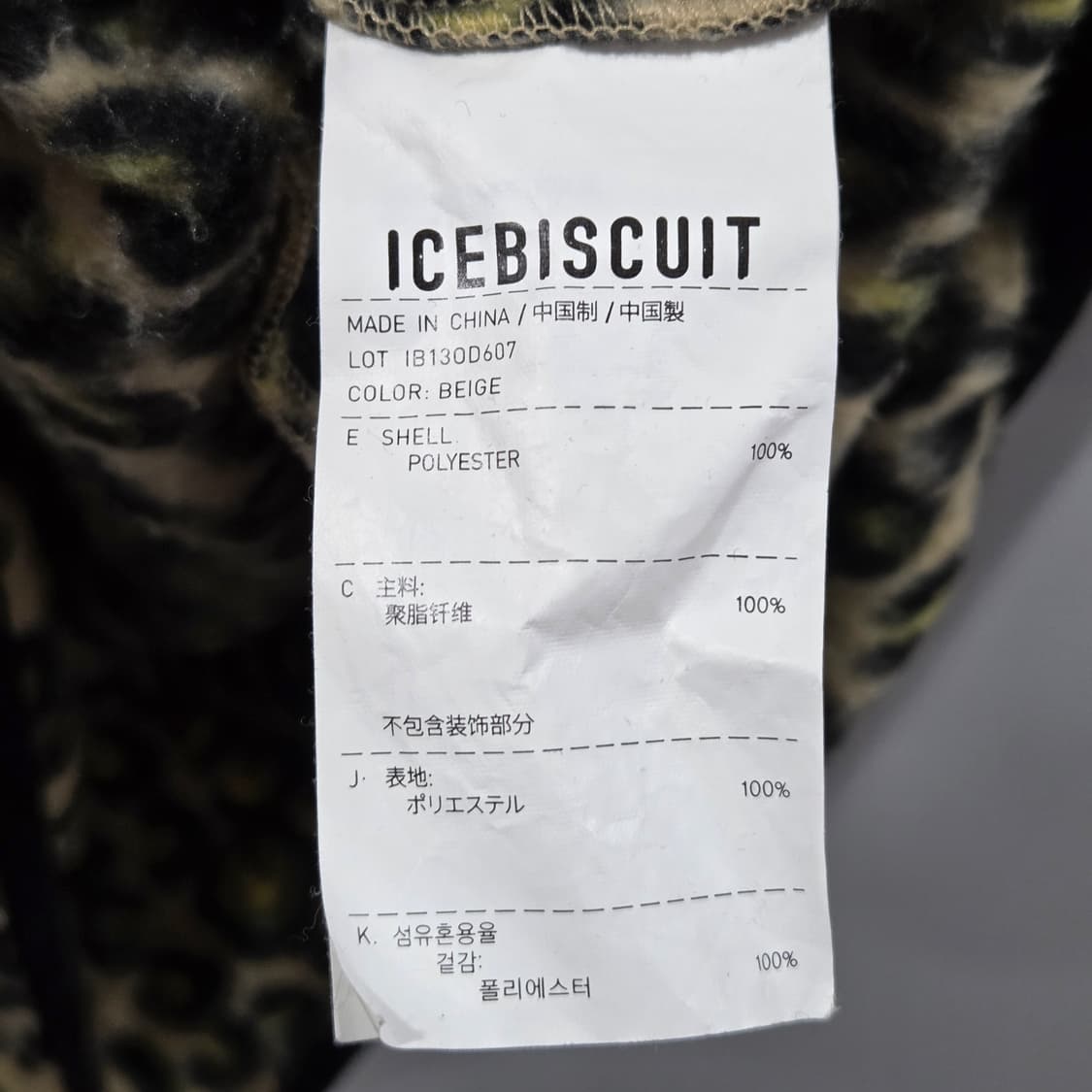 아이스비스킷 풀오버 하프집업 플리스 원피스 145 상품이미지4