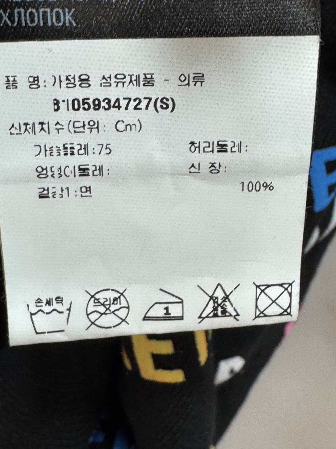 백화점판 발렌시아가 멀티컬러 로고 니트 S  상품이미지4