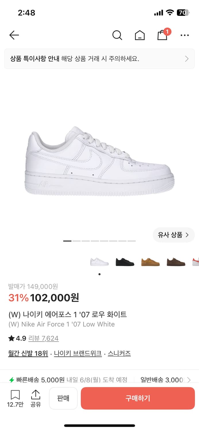 나이키 에어포스 상품이미지1