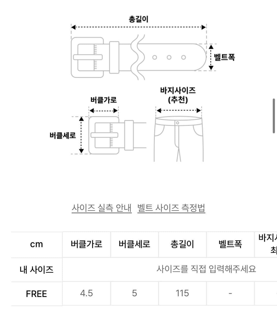 마뗑킴 벨트 상품이미지8