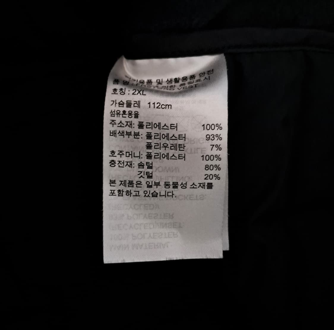 (택포) 아디다스 다운 베스트 2XL C79 상품이미지7