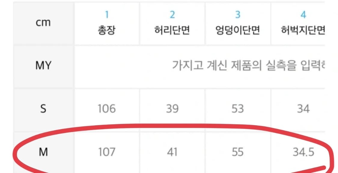 르아브 커브 와이드 데님팬츠 진청 M 상품이미지3