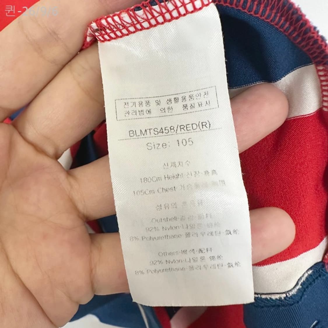 루이까스텔 남자 스판짱 나일론 반팔티 105 상품이미지5
