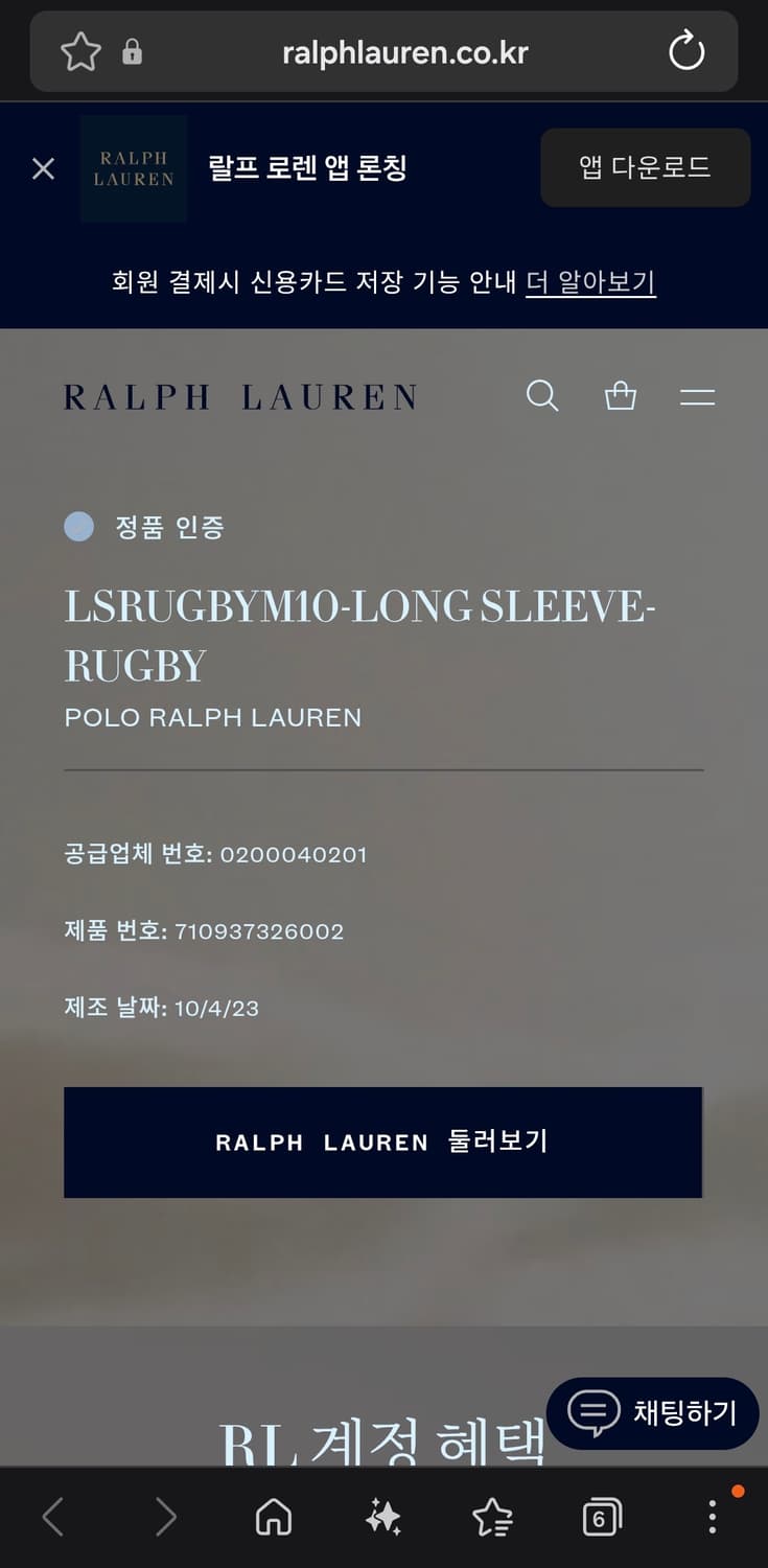 폴로 랄프로렌 포니로고 꿀벌 럭비 티셔츠 상품이미지8