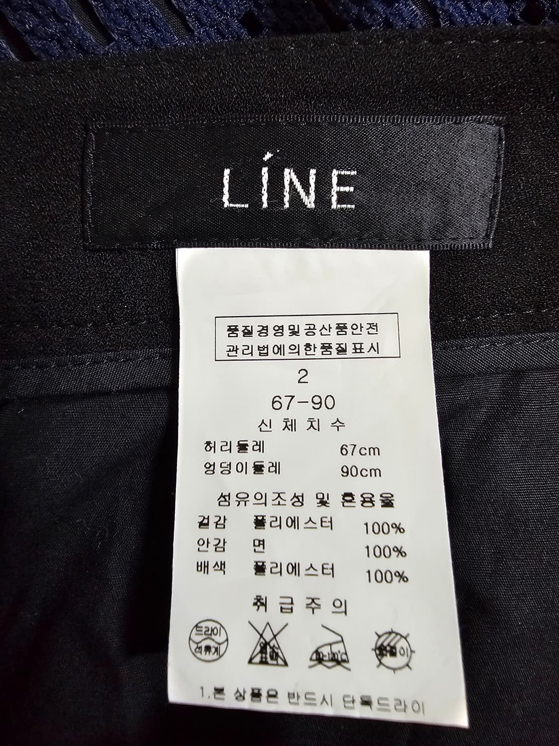 LiNE 네이비 펀칭포인트  스커트 67~90  사용감없음 상품이미지5