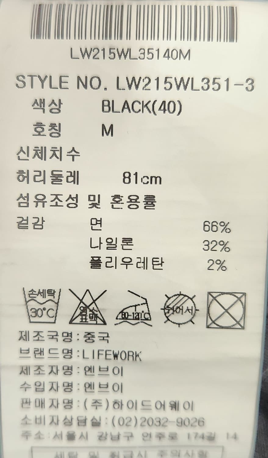 라이프워크 카고 조커팬츠 M (32) 상품이미지4