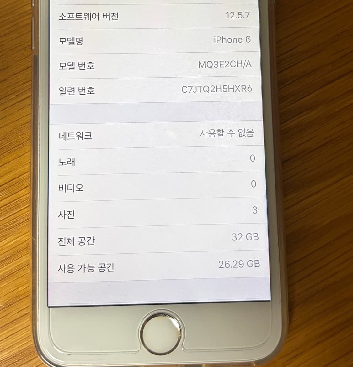 아이폰6 실버 32GB 배터리성능 100% 상품이미지8