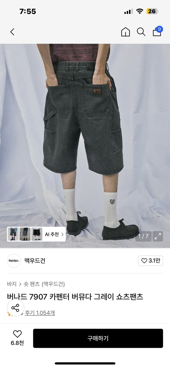 맥우드건 버나드 7907 카펜터 버뮤다 그레이 쇼츠팬츠 상품이미지1