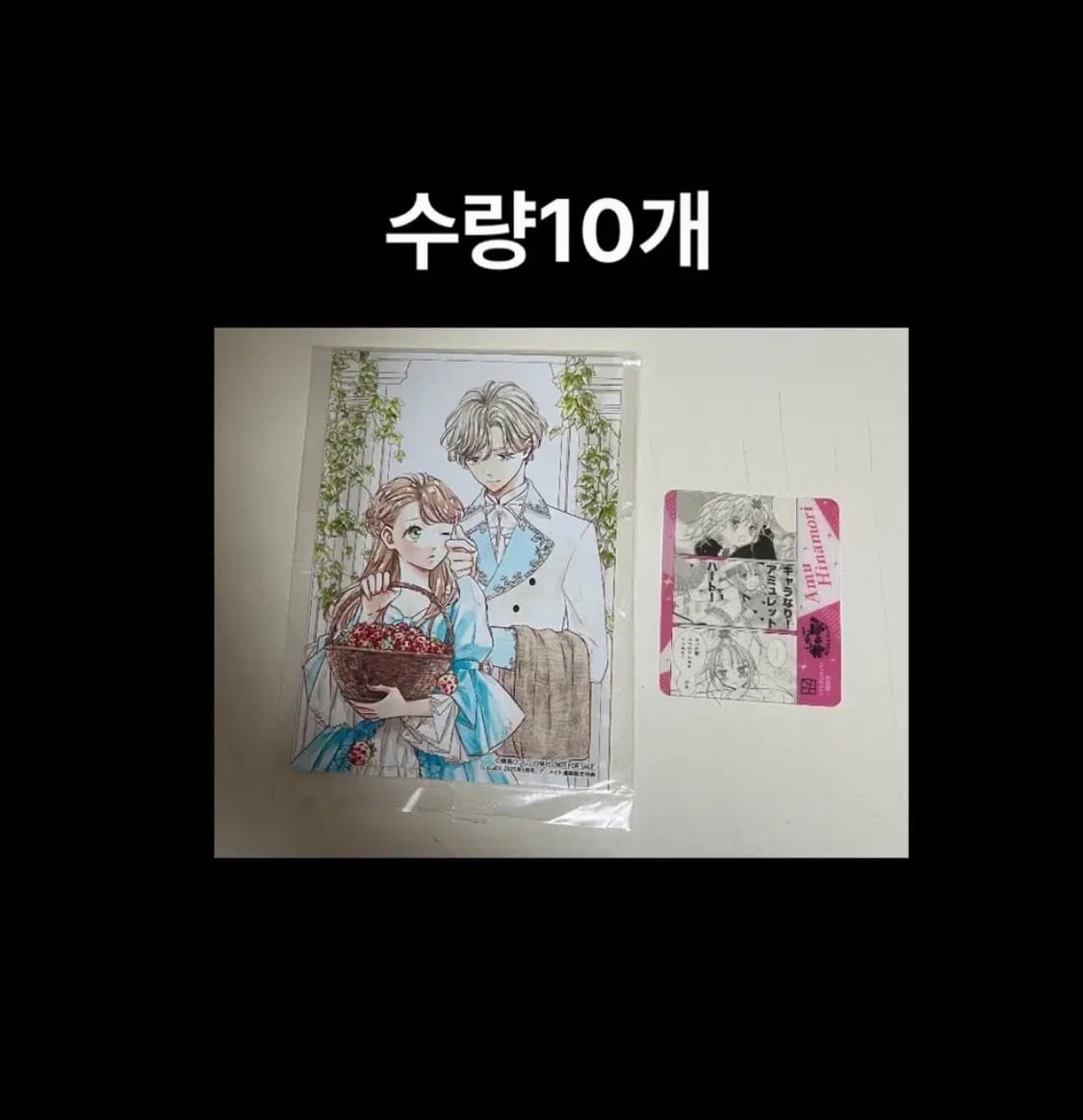 4월20일 배송예정)캐릭캐릭체인지 포카+흙투성이 엘레나 공주 엽서 세트 상품이미지1