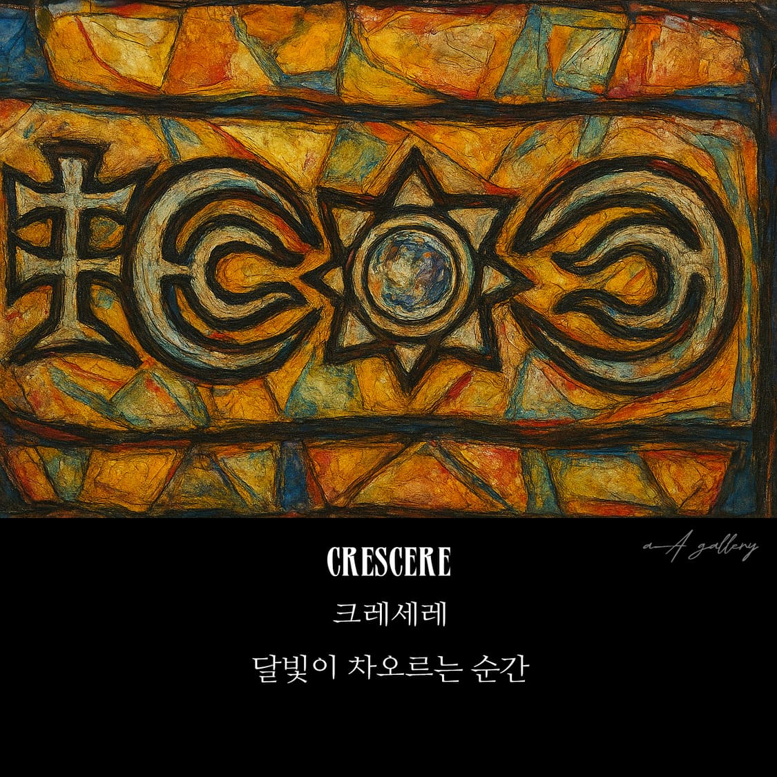 Crescere 백동 빈티지 엔틱 남자 달 태양 별 반지 상품이미지8