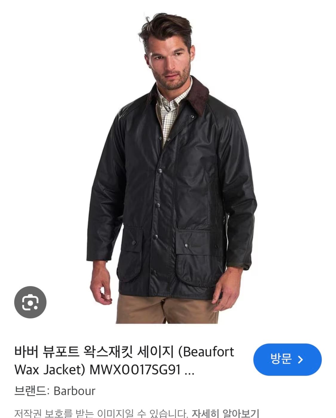 (구매) 바버 뷰포트 혹은 비데일 구해요 46사이즈 이상만 상품이미지2