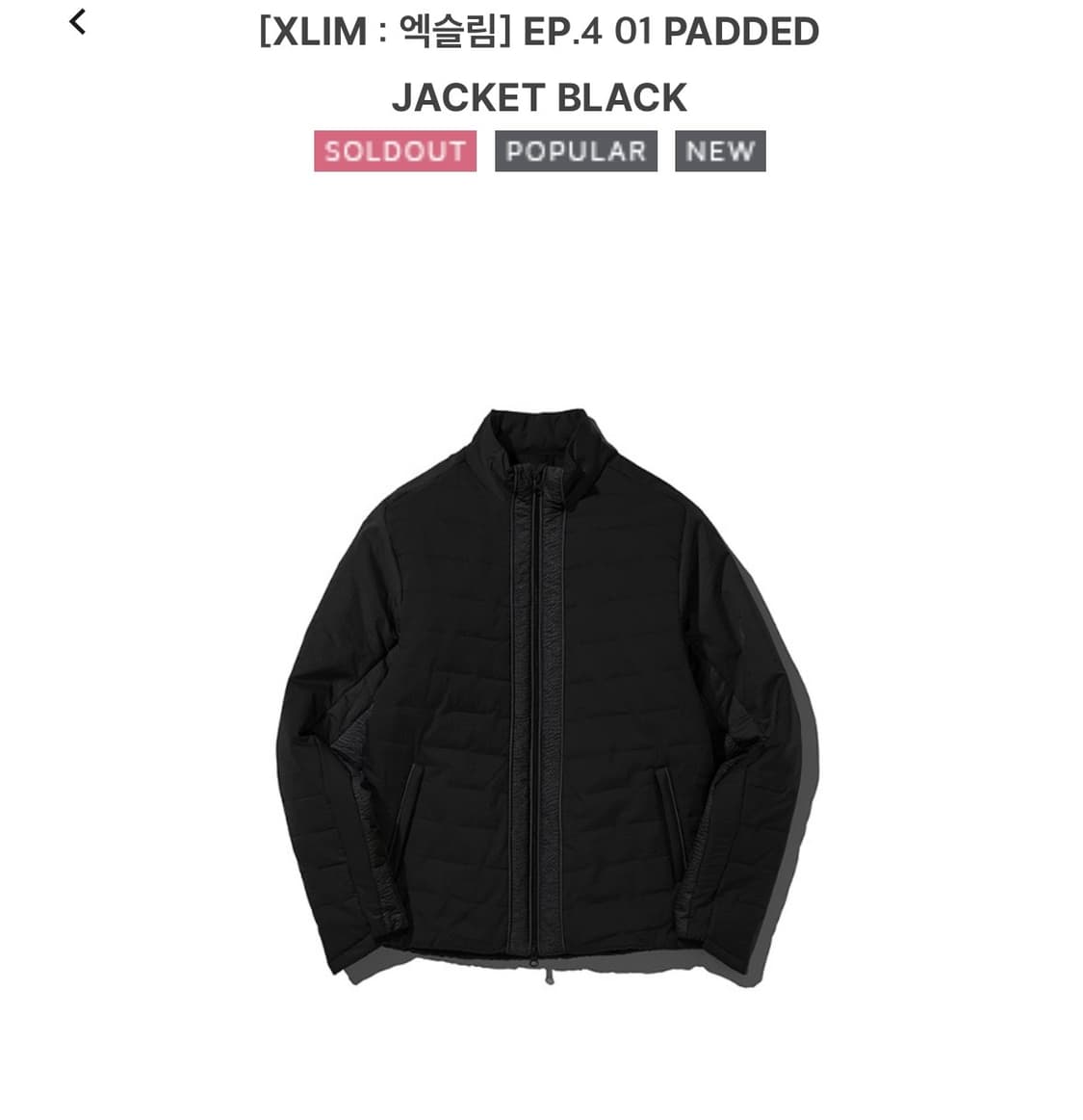 [구합니다.] XLIM EP.4 패디드 자켓 상품이미지1
