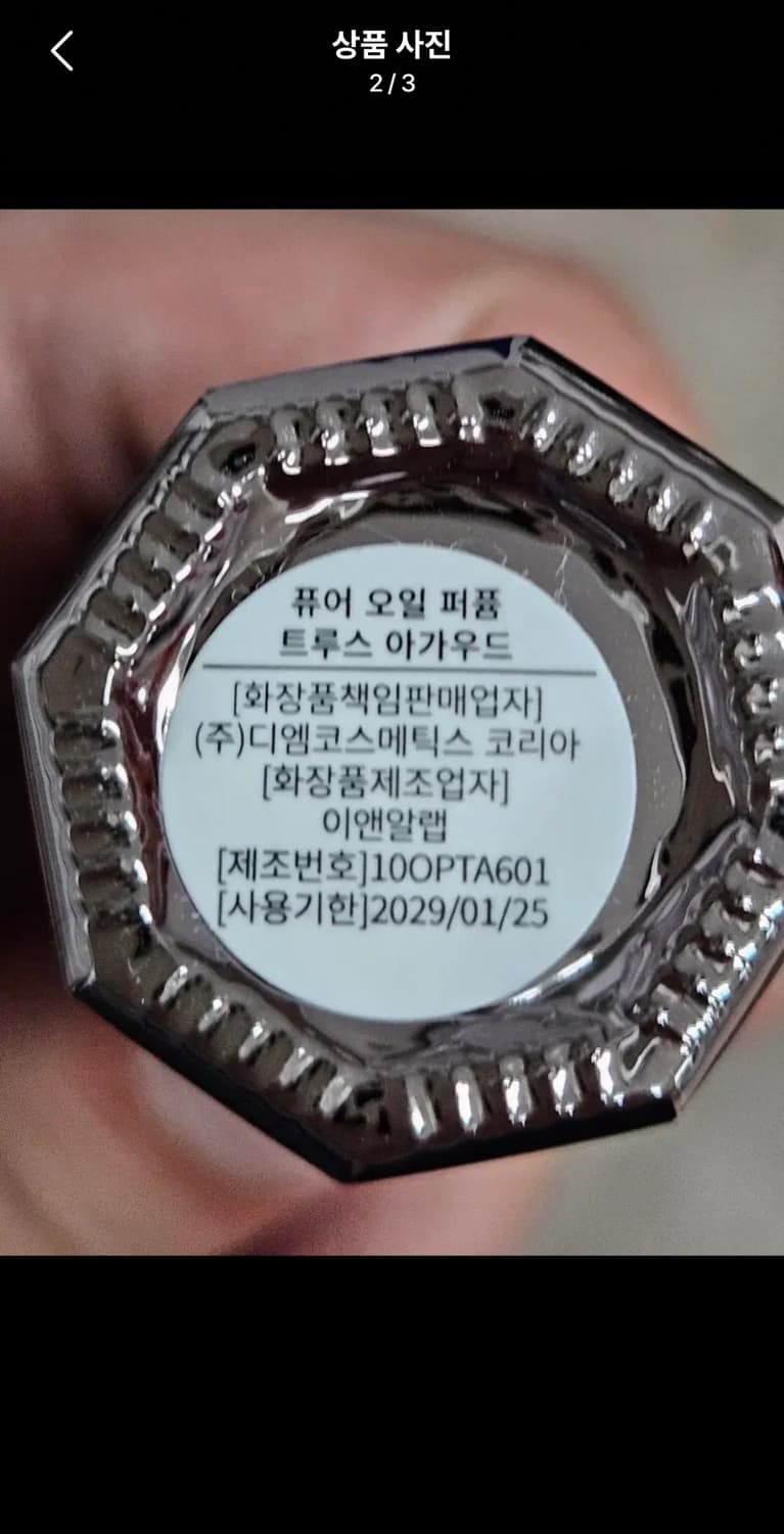 다니엘 트루스 상품이미지2