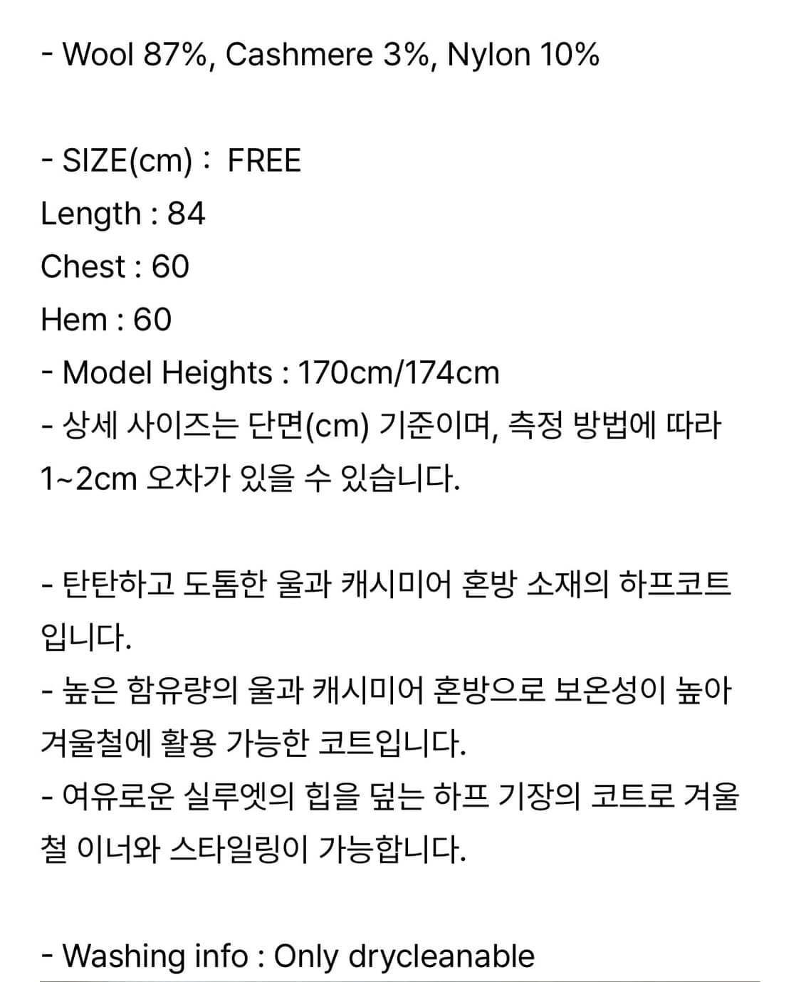 포저 레몬 울 하프코트 상품이미지10