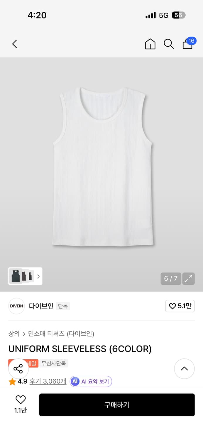 다이브인 슬리브리스 화이트 2사이즈 상품이미지1