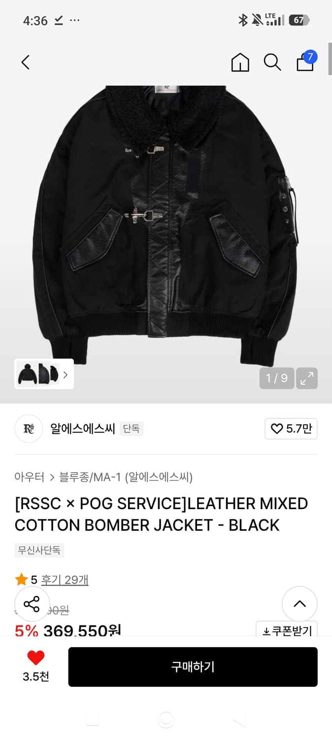 Rssc x pog 레더믹스 봄버 상품이미지3