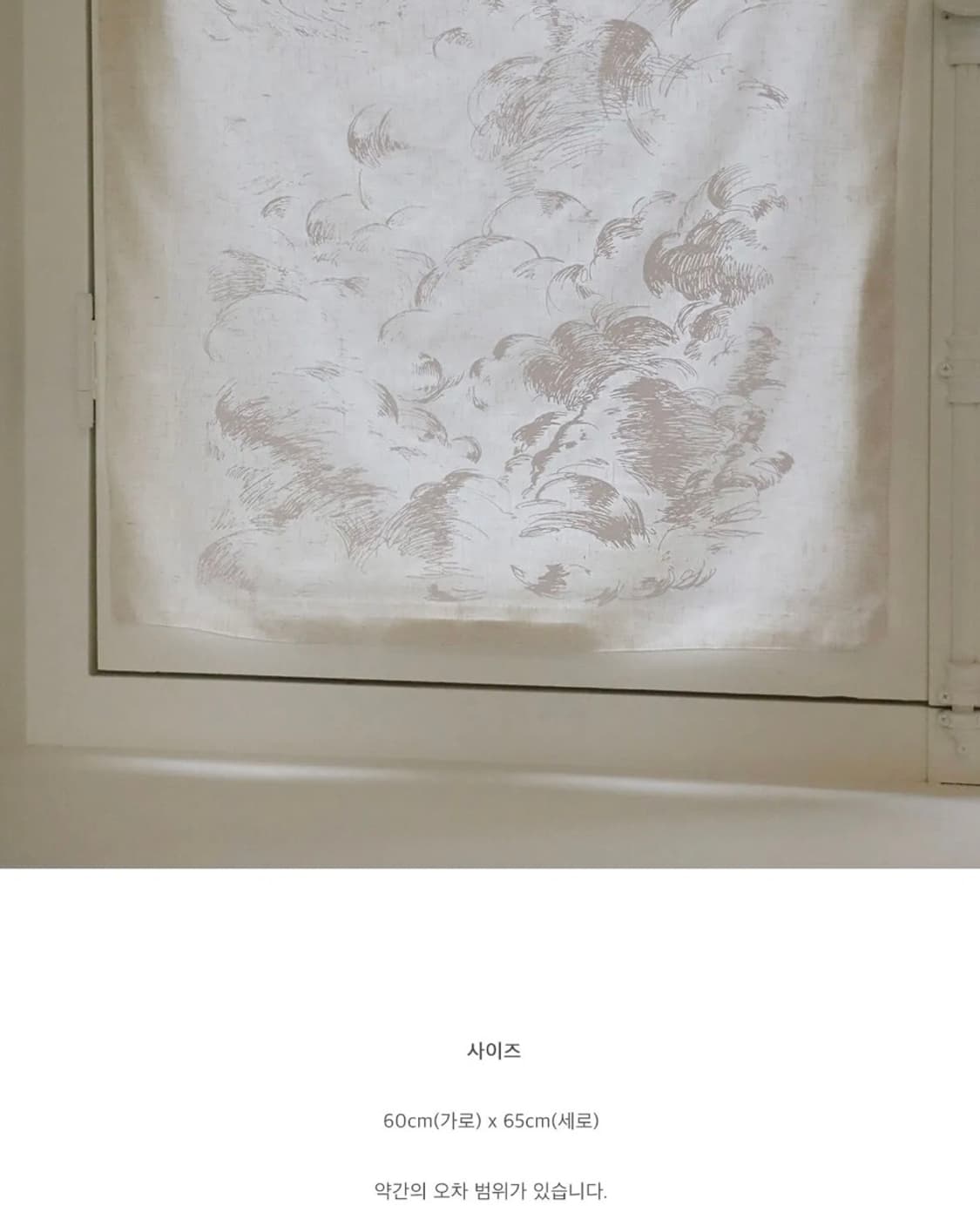 얼그레이 패브릭 포스터 클라우드 상품이미지2