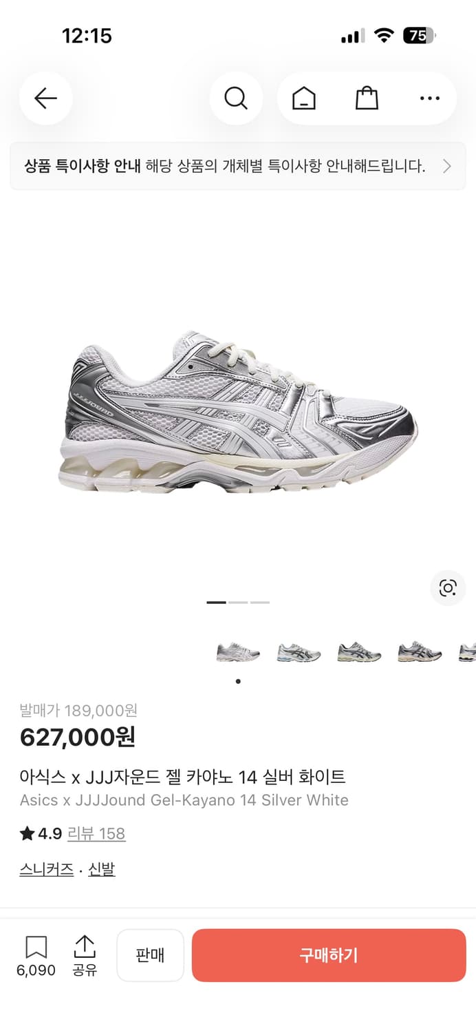 아식스xjjj자운드 젤카야노 14 실버화이트270 상품이미지1