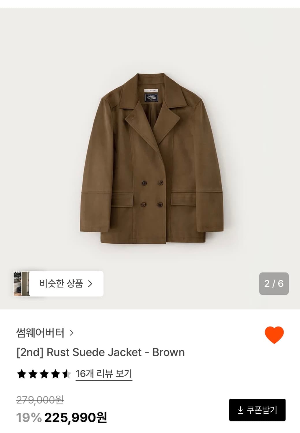 새상품)썸웨어버터 러스트 스웨이드 자켓 상품이미지1