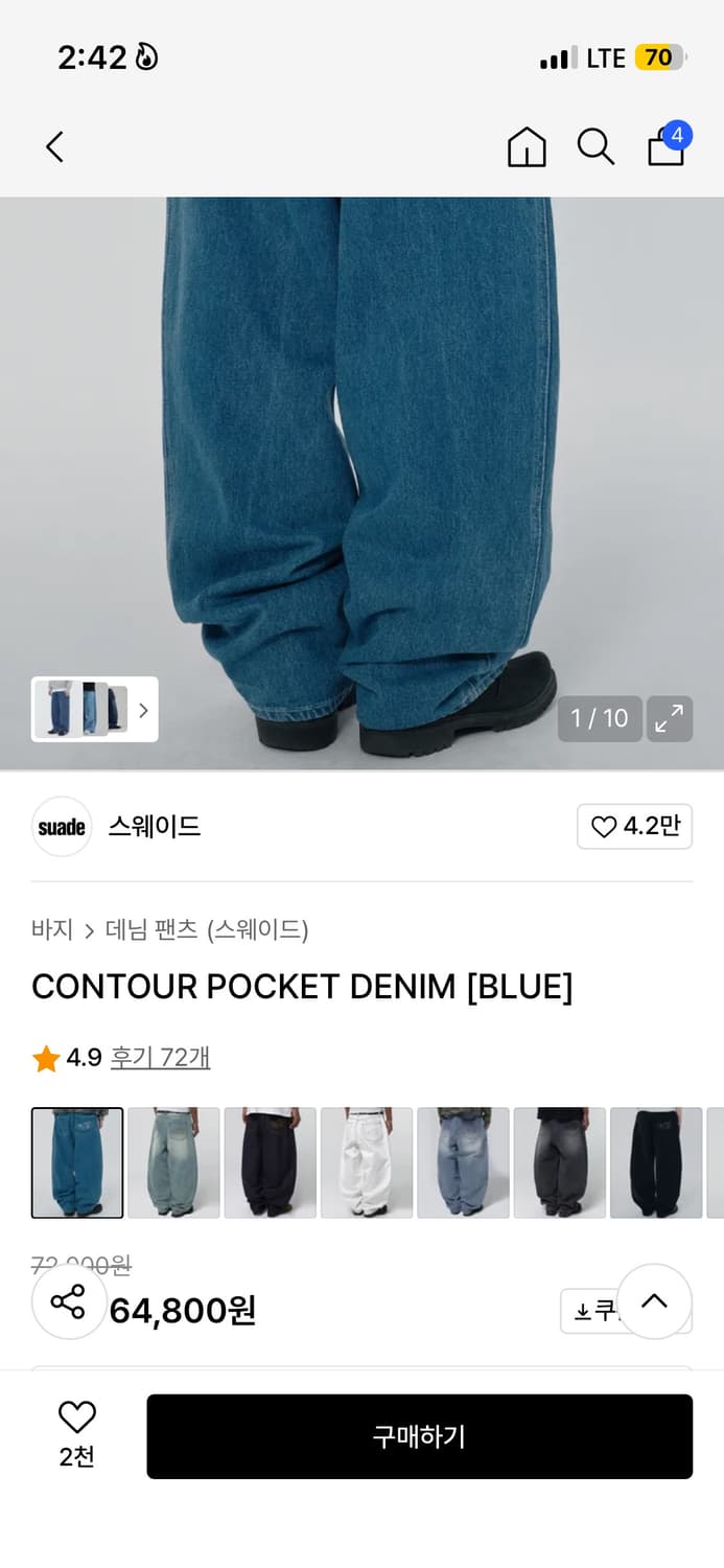 스웨이드 데님 팝니다 m 상품이미지1