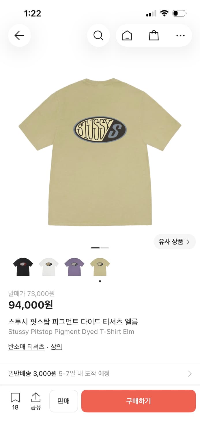 스투시 핏스탑 티셔츠 m 상품이미지3