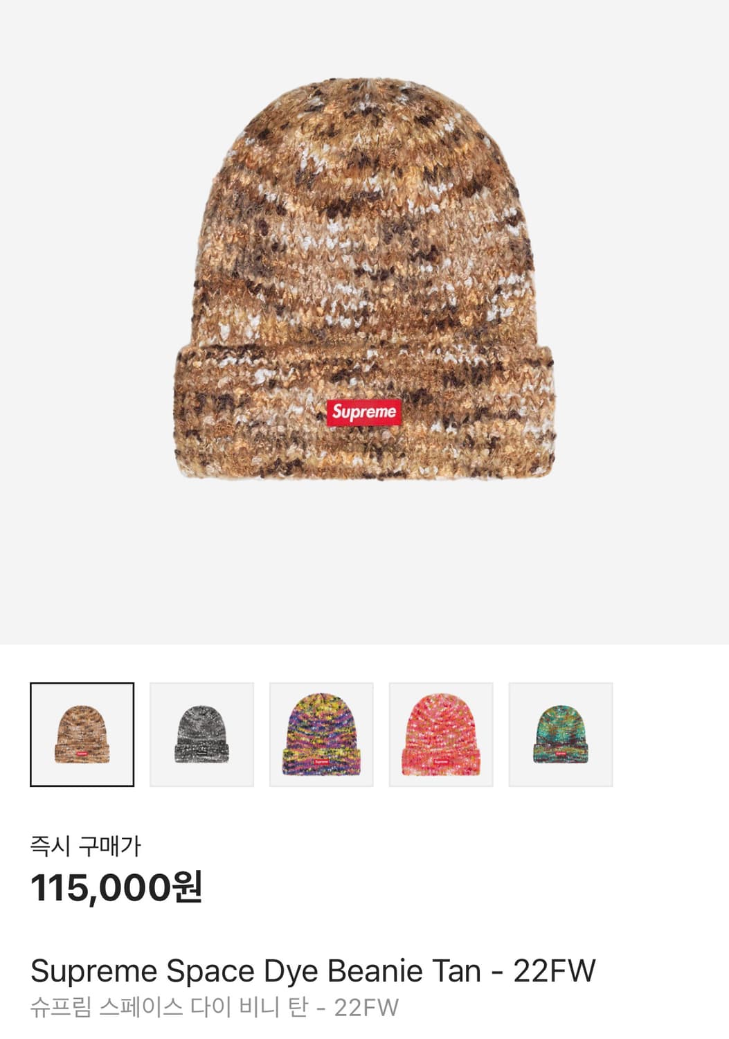 슈프림 비니 상품이미지1