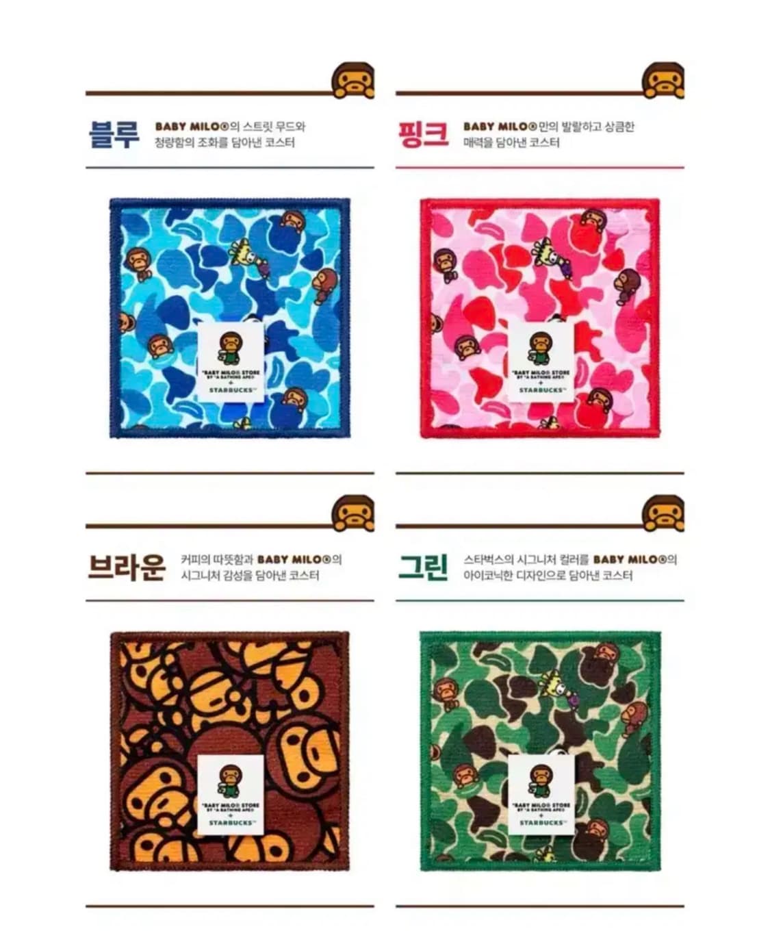 일괄) 베이프 스타벅스 키링A + 코스터 4종세트 상품이미지1
