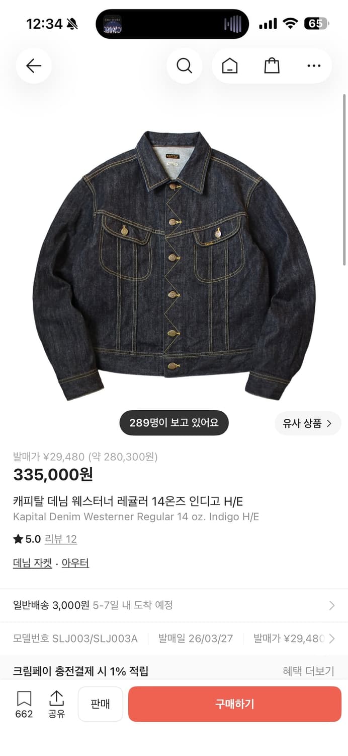 캐피탈 웨스터너 데님자켓 42사이즈 새상품 상품이미지2