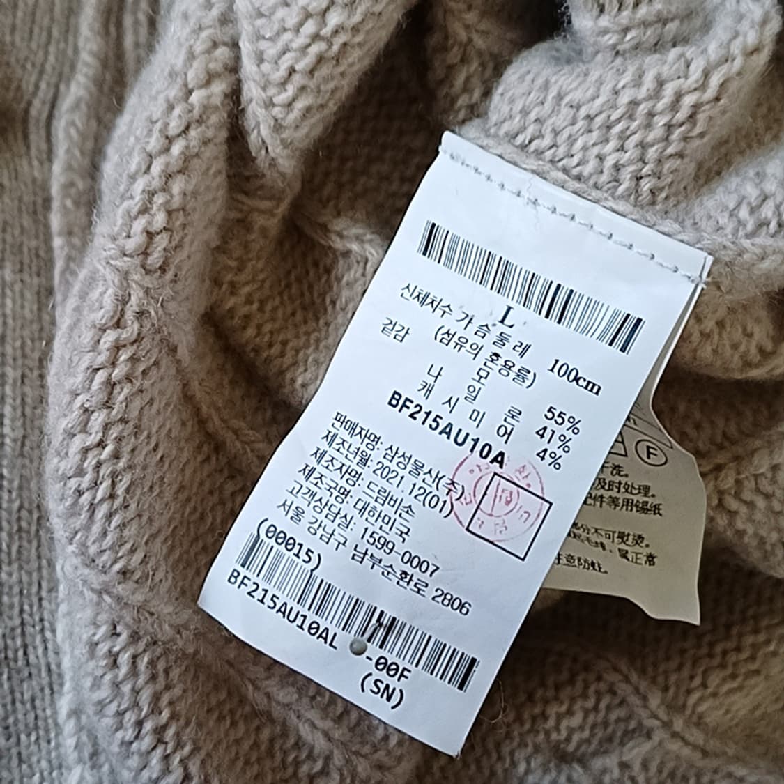 빈폴 레이디스 울 캐시미어 케이블 가디건 여성 M ~ L 사랑봉봉 상품이미지4