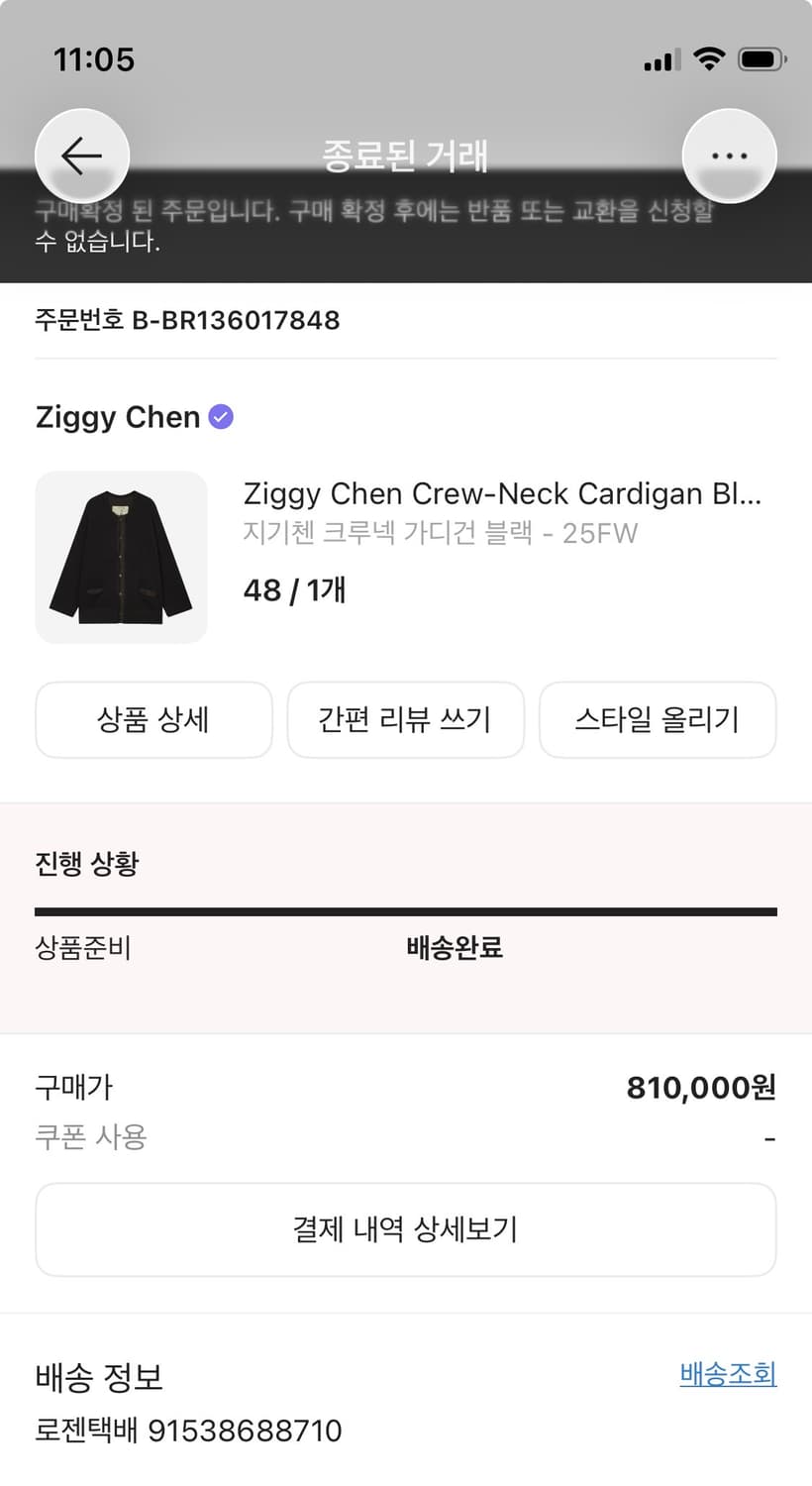 지기첸 25FW 크루넥 가디건 상품이미지6