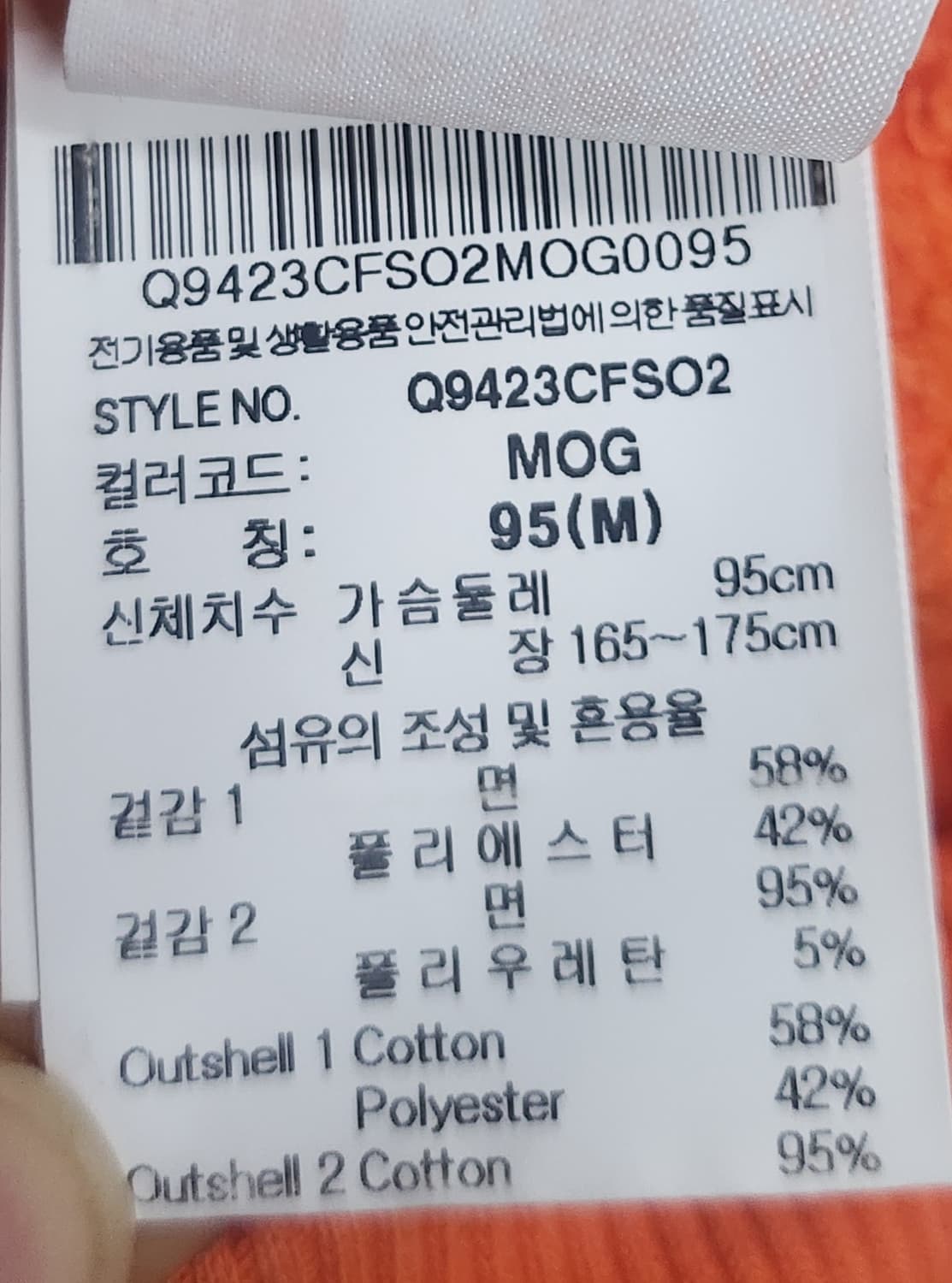 le coq 르꼬끄 캥거루 후드티 M (크게나옴) (105-108) 상품이미지5