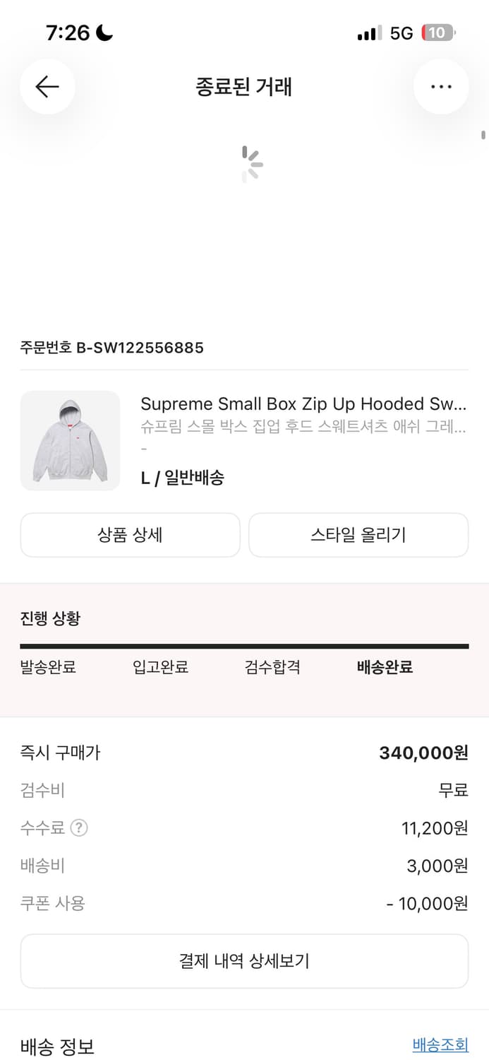 슈프림 스몰로고 후드집업 에쉬그레이 상품이미지4