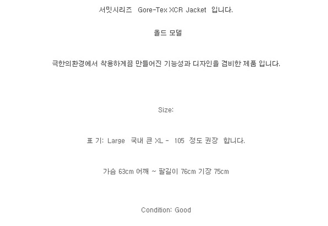 노스페이스 서밋시리즈 XCR 고어텍스 키드밀리 상품이미지3